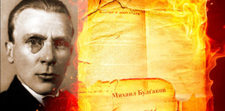 Тайну смерти Булгакова раскрыли с помощью рукописи «Мастера и Маргариты»