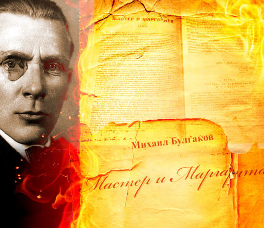 Тайну смерти Булгакова раскрыли с помощью рукописи «Мастера и Маргариты»